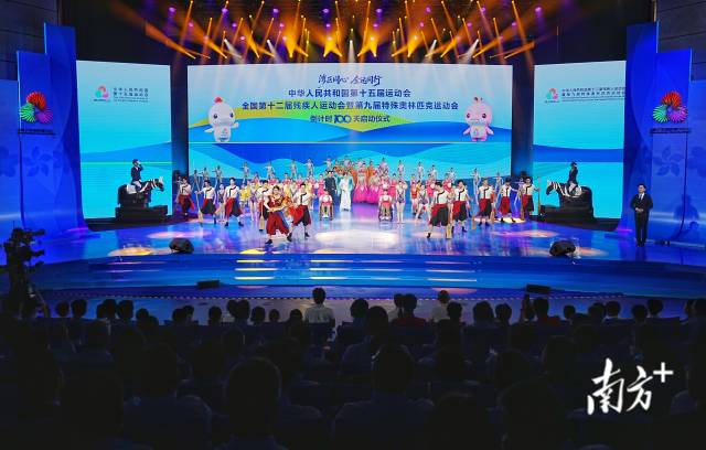“灣區(qū)同心 全運(yùn)同行”——第十五屆全國運(yùn)動(dòng)會(huì)和全國第十二屆殘疾人運(yùn)動(dòng)會(huì)暨第九屆特殊奧林匹克運(yùn)動(dòng)會(huì)倒計(jì)時(shí)100天啟動(dòng)儀式現(xiàn)場(chǎng)。