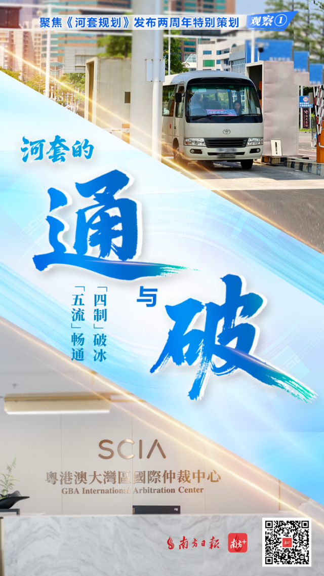  河套的通與破
