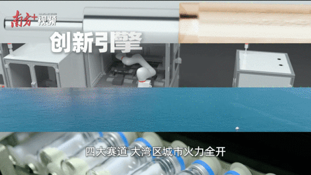    “創新全運會”鳴哨，11城接力新質火炬