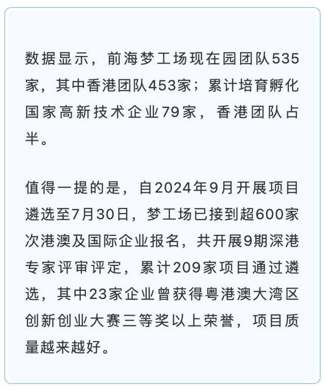 前海夢工場