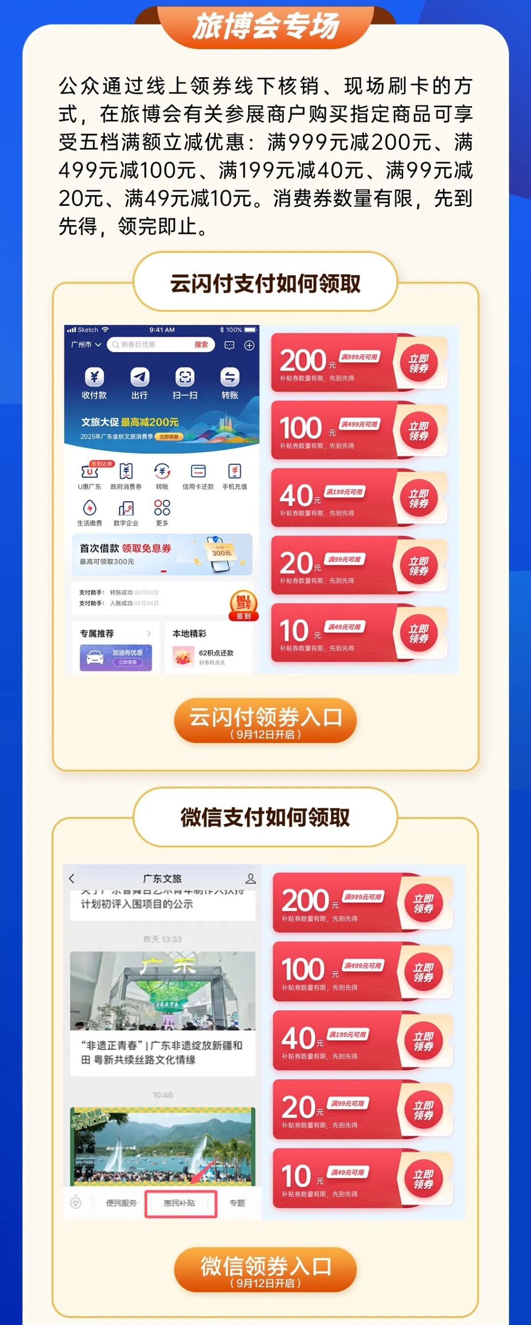 圖源:廣東文旅 圖源:廣東文旅