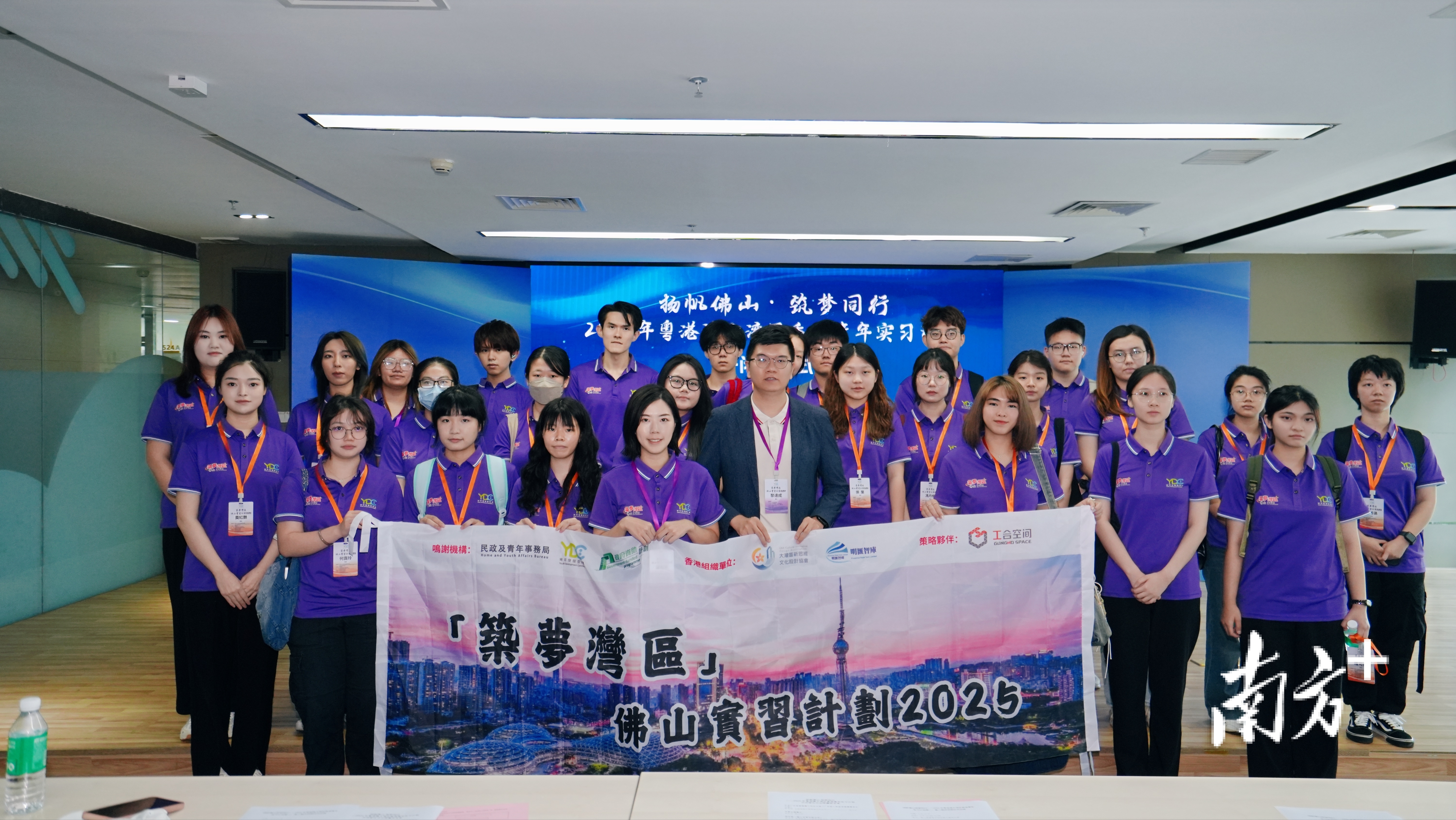 筑夢灣區佛山實習計劃2025