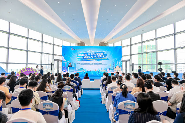 “2025年港澳青年就業(yè)創(chuàng)業(yè)百團(tuán)萬人灣區(qū)行”暨“大灣區(qū)香港青年創(chuàng)新創(chuàng)業(yè)基地聯(lián)盟新成員”歡迎儀式現(xiàn)場