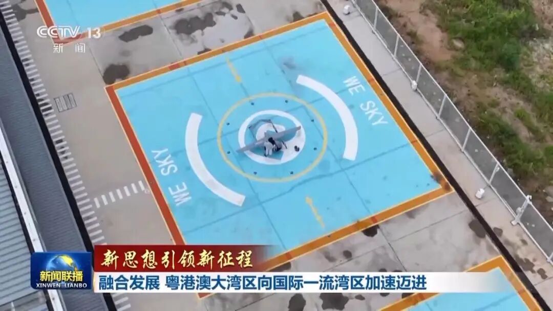 新聞聯播:融合發展 粵港澳大灣區向國際一流灣區加速邁進 新聞聯播:融合發展 粵港澳大灣區向國際一流灣區加速邁進