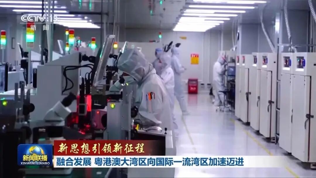 新聞聯播:融合發展 粵港澳大灣區向國際一流灣區加速邁進 新聞聯播:融合發展 粵港澳大灣區向國際一流灣區加速邁進