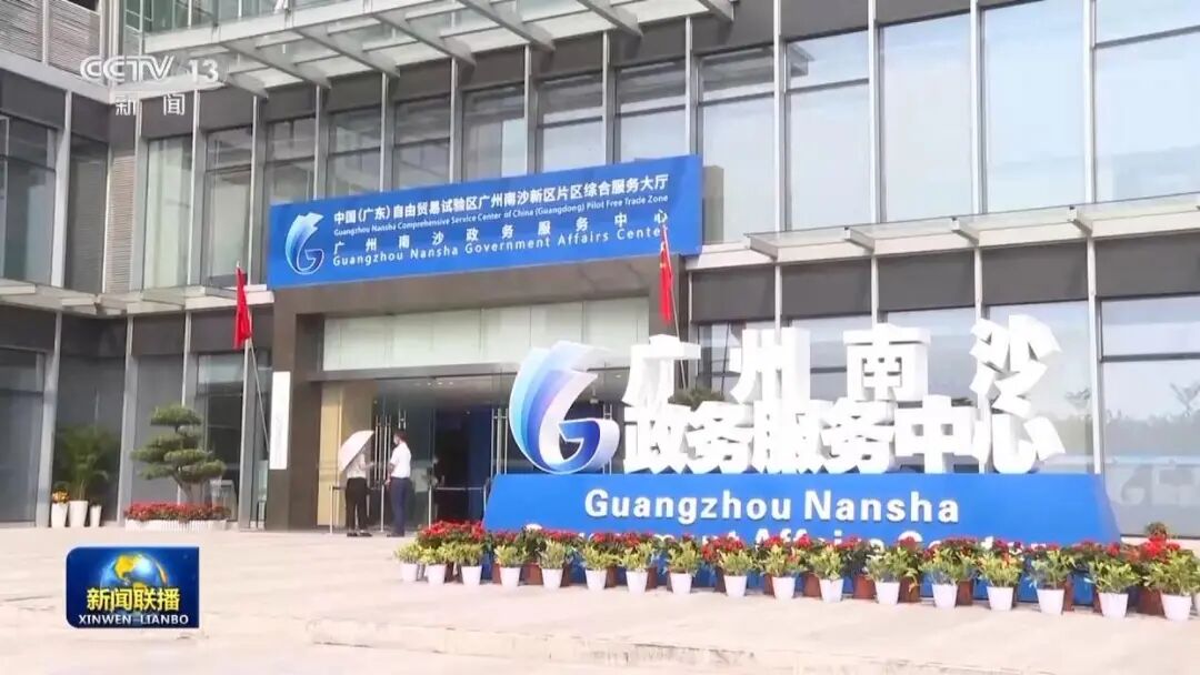 新聞聯播:融合發展 粵港澳大灣區向國際一流灣區加速邁進 新聞聯播:融合發展 粵港澳大灣區向國際一流灣區加速邁進