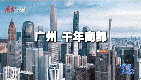 廣州，“千年商都”也是“志愿之城”