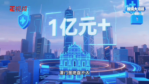 澳門雖地盤不大，但網(wǎng)絡(luò)安全市場規(guī)模已超1億元