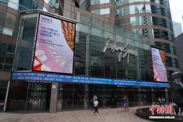 香港交易廣場 香港交易廣場