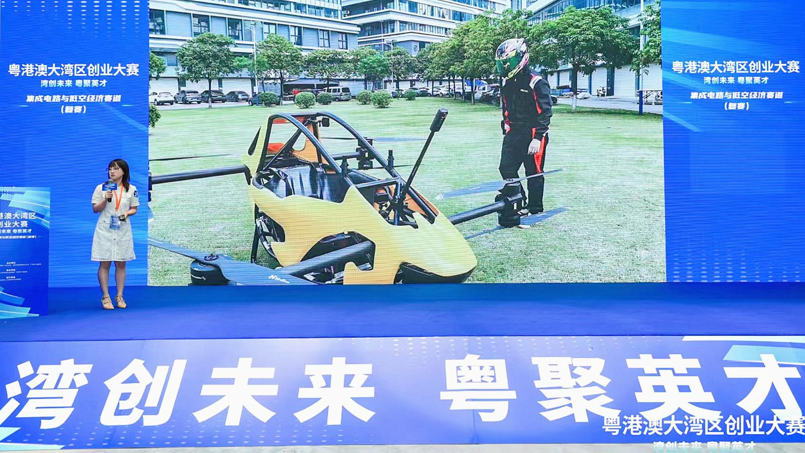 8月31日，粵港澳大灣區創業大賽集成電路與低空經濟賽道復賽在深圳前海深港青年夢工場拉開帷幕。