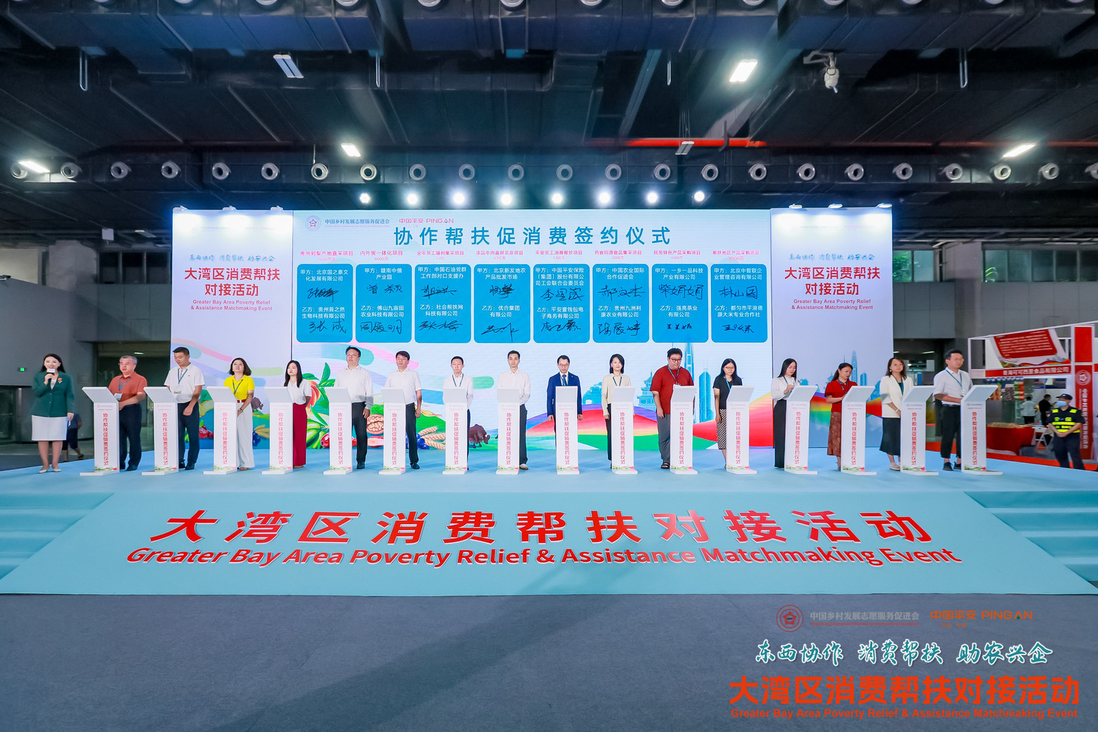 協作幫扶促消費簽約儀式。
