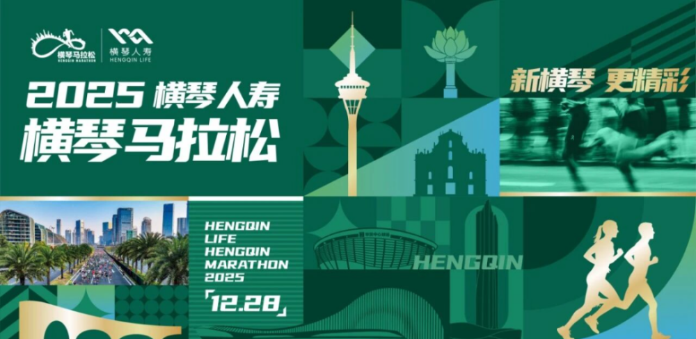 橫琴2.png