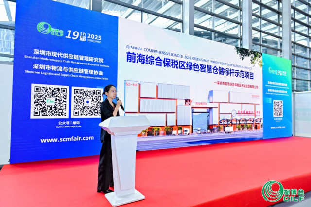 深圳市前海綜合保稅區開發運營有限公司攜前海智慧保稅倉項目重磅亮相。 深圳市前海綜合保稅區開發運營有限公司攜前海智慧保稅倉項目重磅亮相。