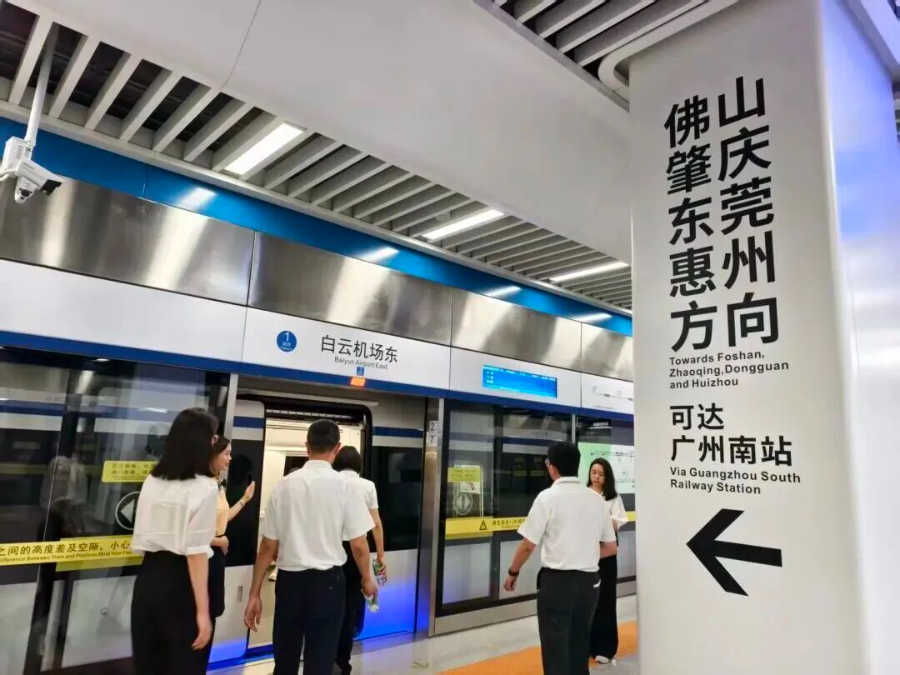9月29日，白云機場T3（3號航站樓）軌道交通樞紐迎來試乘的城際列車。