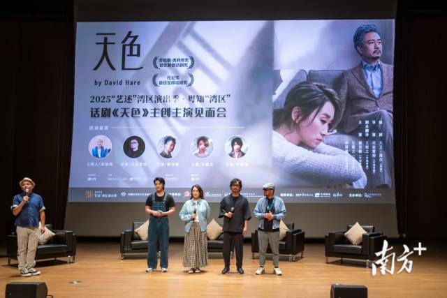 港產話劇《Skylight天色》主創團隊與大灣區觀眾交流。 港產話劇《Skylight天色》主創團隊與大灣區觀眾交流。