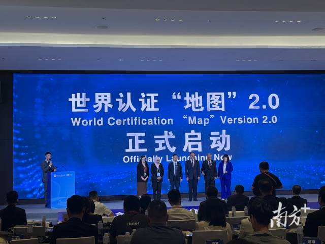 活動啟動了《世界認證地圖2.0》。 活動啟動了《世界認證地圖2.0》。