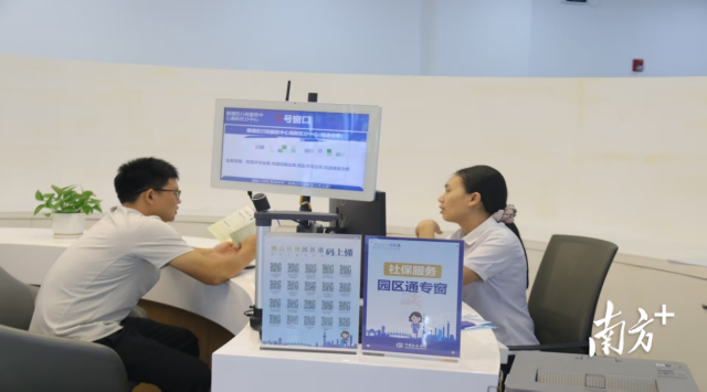 企業員工在“園區通”服務專窗辦理社保業務。