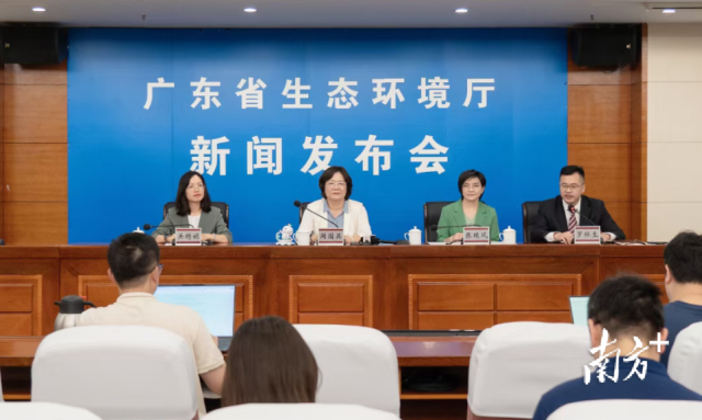 廣東省生態(tài)環(huán)境廳新聞發(fā)布會現(xiàn)場。 廣東省生態(tài)環(huán)境廳新聞發(fā)布會現(xiàn)場。