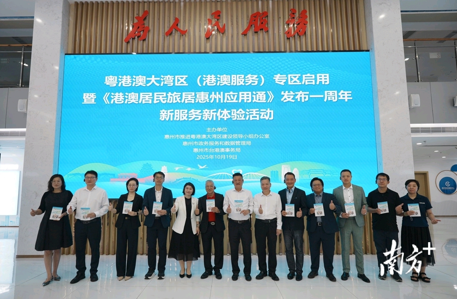 活動現(xiàn)場，11家港澳有關(guān)機(jī)構(gòu)40多名代表體驗(yàn)最新的港澳服務(wù)。