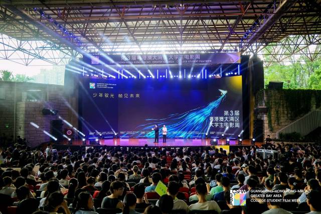 10月19日,第3屆粵港澳大灣區大學生電影周在深圳大學粵海校區正式啟動。 10月19日,第3屆粵港澳大灣區大學生電影周在深圳大學粵海校區正式啟動。