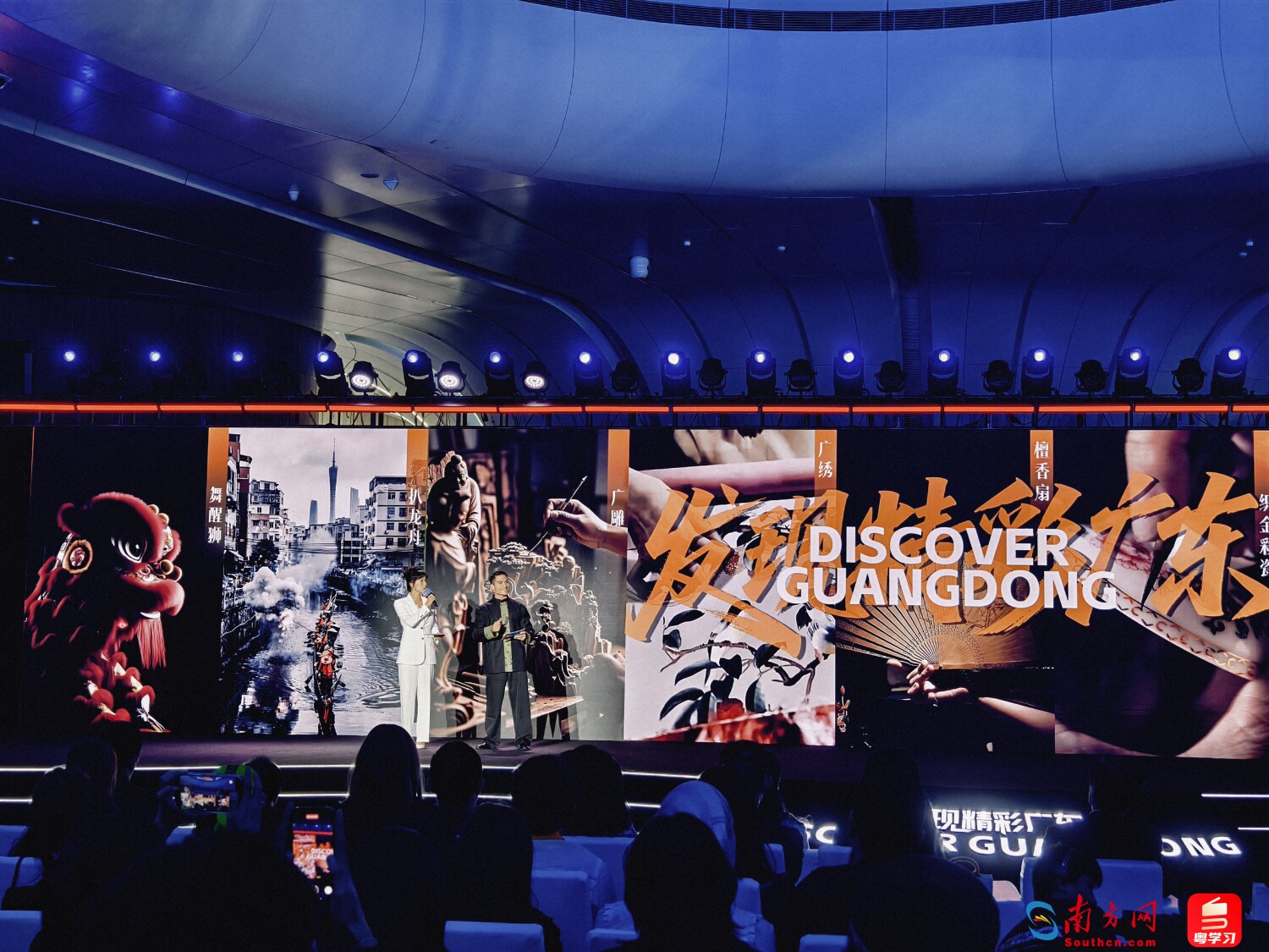“發現精彩廣東”廣東入境游全球宣推啟動儀式現場
