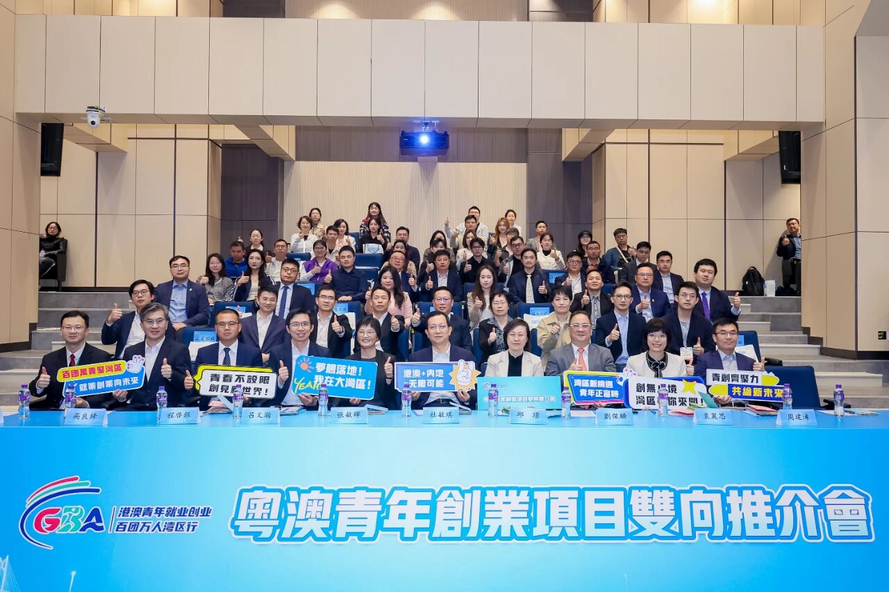 10月22日下午,粵澳青年創(chuàng)業(yè)項目雙向推介會來到澳門大學。 10月22日下午,粵澳青年創(chuàng)業(yè)項目雙向推介會來到澳門大學。