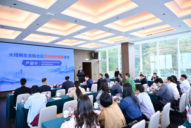 深圳市規(guī)劃和自然資源局與羅湖區(qū)政府聯(lián)合印發(fā)大梧桐生態(tài)融合區(qū)空間規(guī)劃綱要 深圳市規(guī)劃和自然資源局與羅湖區(qū)政府聯(lián)合印發(fā)大梧桐生態(tài)融合區(qū)空間規(guī)劃綱要