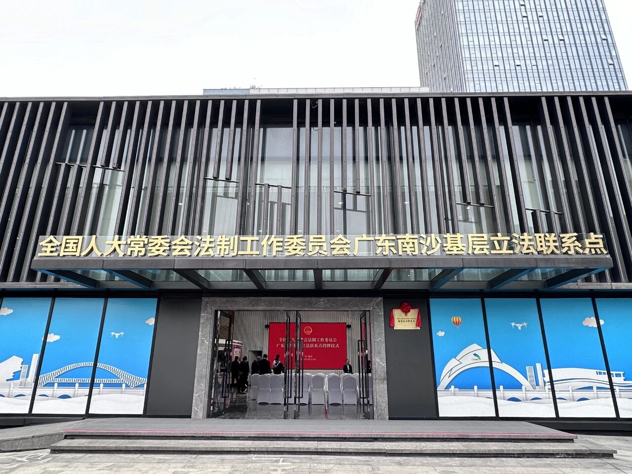 南沙基層立法聯(lián)系點