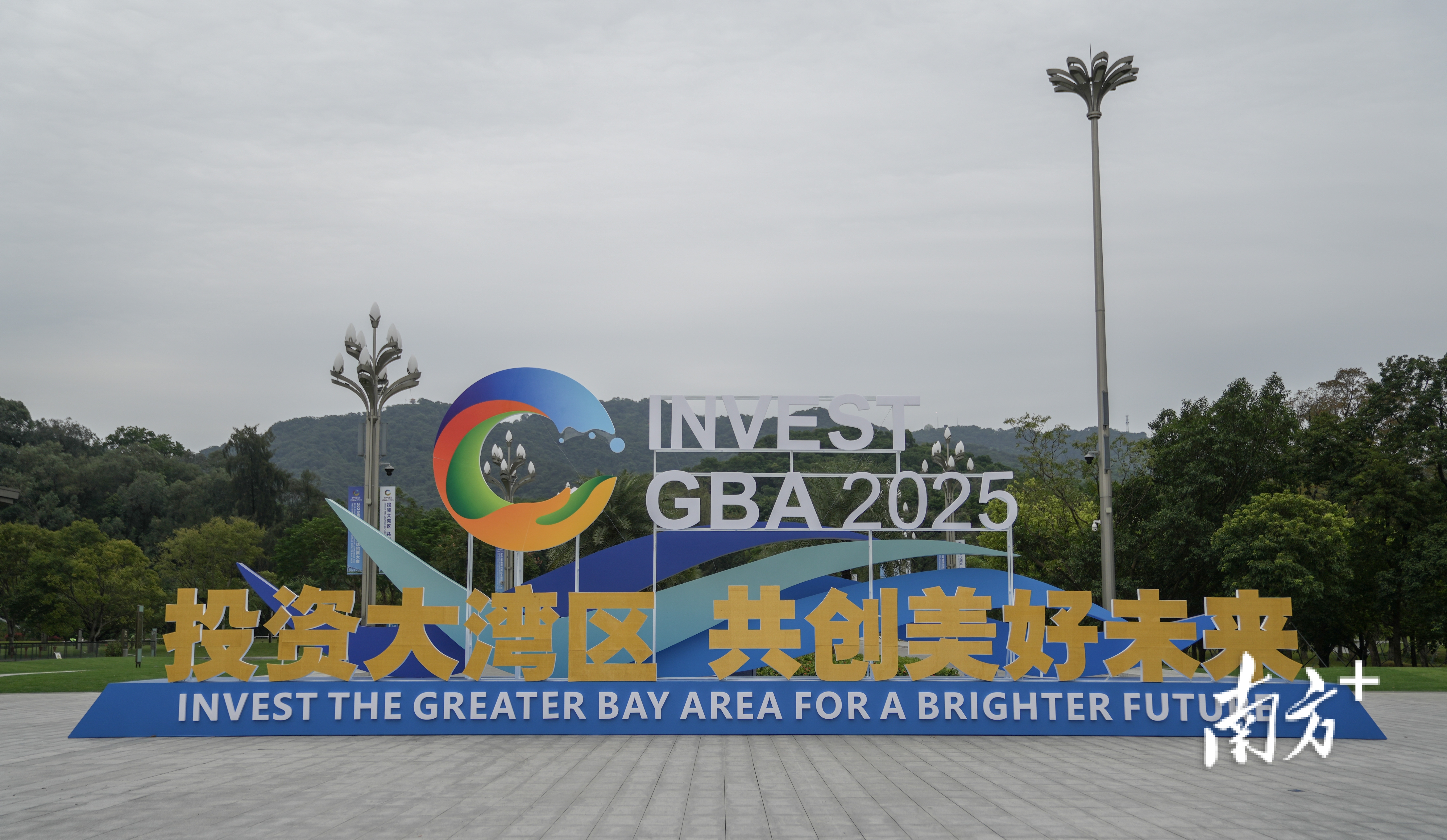 全國一體化算力網絡粵港澳大灣區(qū)樞紐節(jié)點（韶關）招商推介會