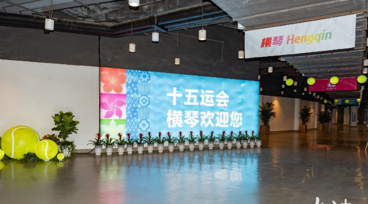 十五運(yùn)會(huì)倒計(jì)時(shí)3天，橫琴準(zhǔn)備已就緒