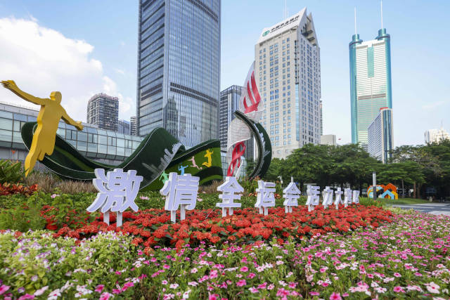  十五運(yùn)會(huì)將綠色理念貫穿于每個(gè)細(xì)節(jié)