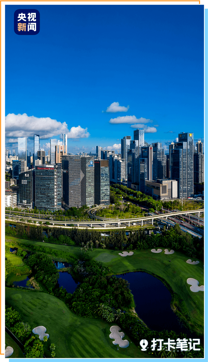 △深圳科技園 △深圳科技園