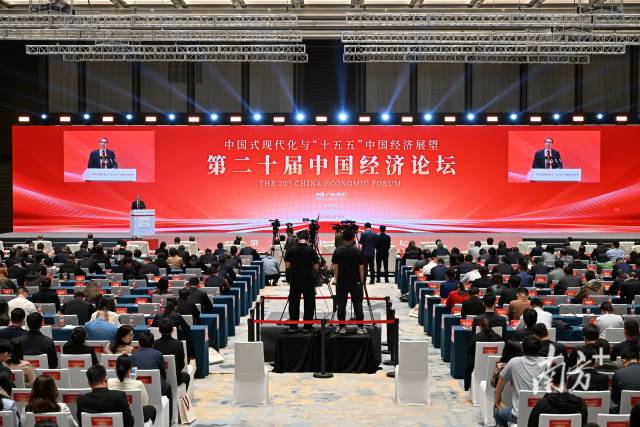 第二十屆中國(guó)經(jīng)濟(jì)論壇現(xiàn)場(chǎng)