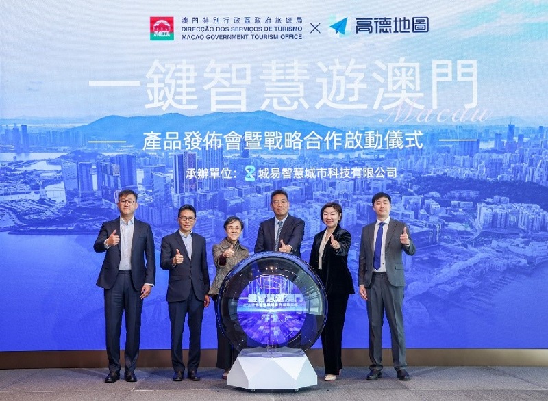 圖為“一鍵智慧游澳門”戰略合作啟動儀式。澳門特區政府旅游局供圖