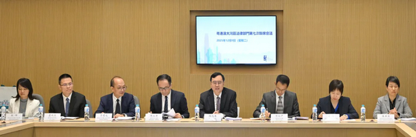 粵港澳大灣區(qū)法律部門第七次聯(lián)席會(huì)議在香港召開
