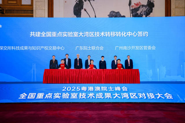 12月12日至13日,2025粵港澳院士峰會·全國重點實驗室技術成果大灣區對接大會舉行。 12月12日至13日,2025粵港澳院士峰會·全國重點實驗室技術成果大灣區對接大會舉行。