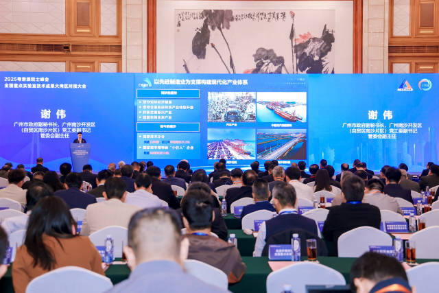 12月12日至13日,2025粵港澳院士峰會·全國重點實驗室技術成果大灣區對接大會舉行。 12月12日至13日,2025粵港澳院士峰會·全國重點實驗室技術成果大灣區對接大會舉行。