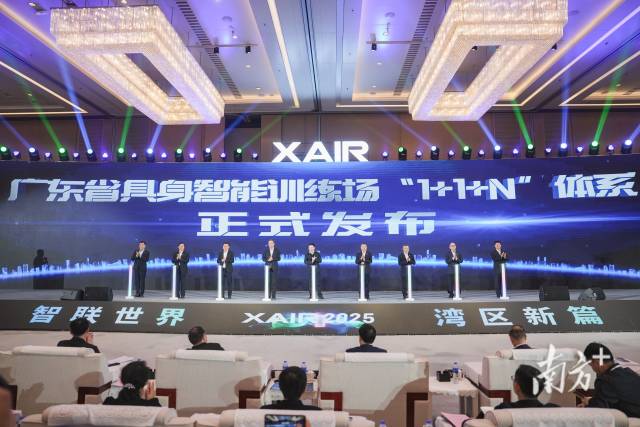 廣東省“1+1+N”具身智能訓(xùn)練場體系正式發(fā)布。