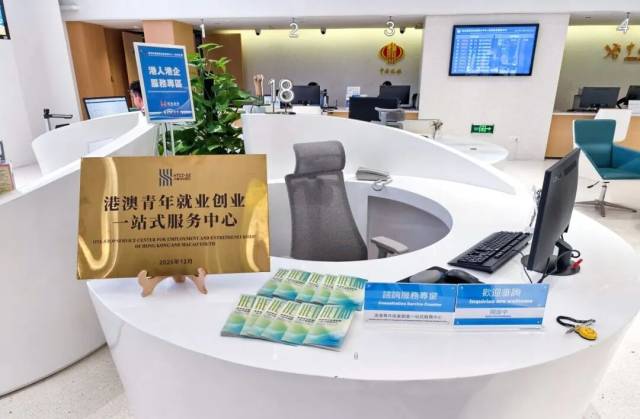 河套深圳園區