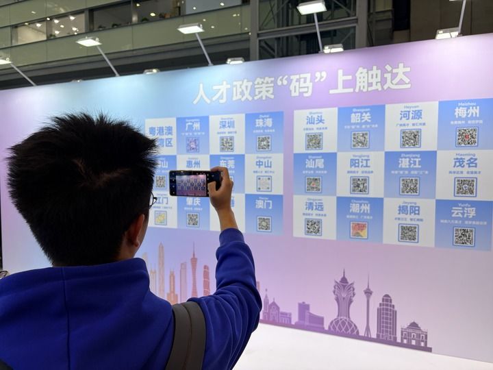 12月27日，求職者在招聘會現場掃碼了解廣東各市人才政策。新華社記者 趙瑞希 攝