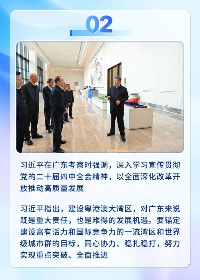 中央廣播電視總臺發布2025年粵港澳大灣區十大新聞