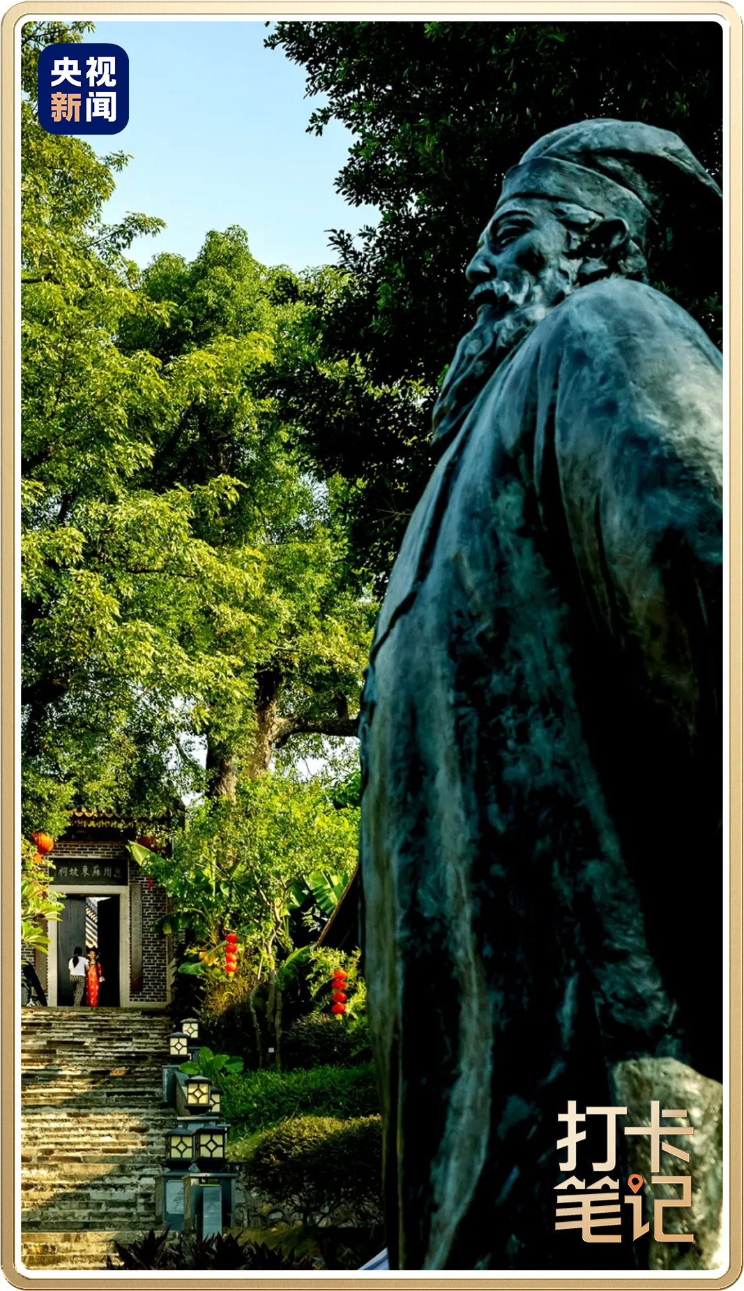 惠州蘇東坡祠