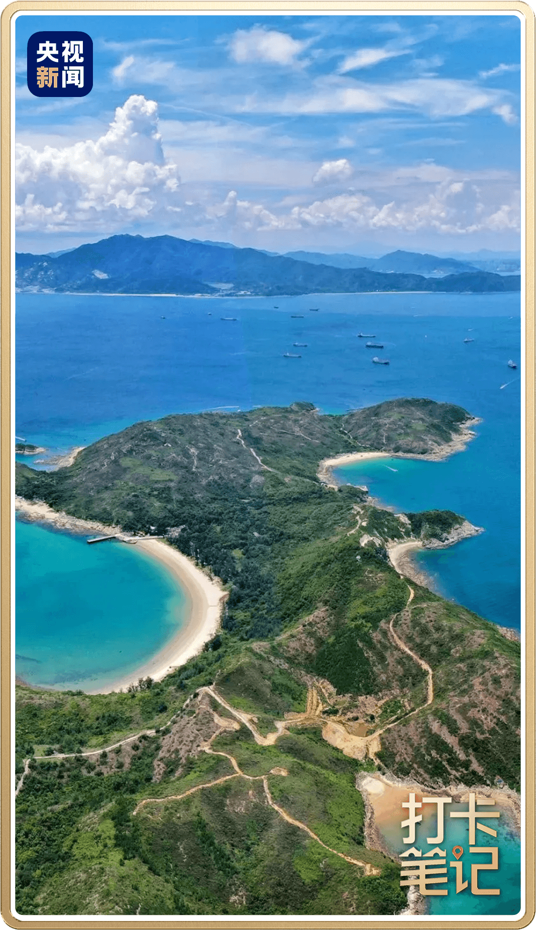 大辣甲島海域