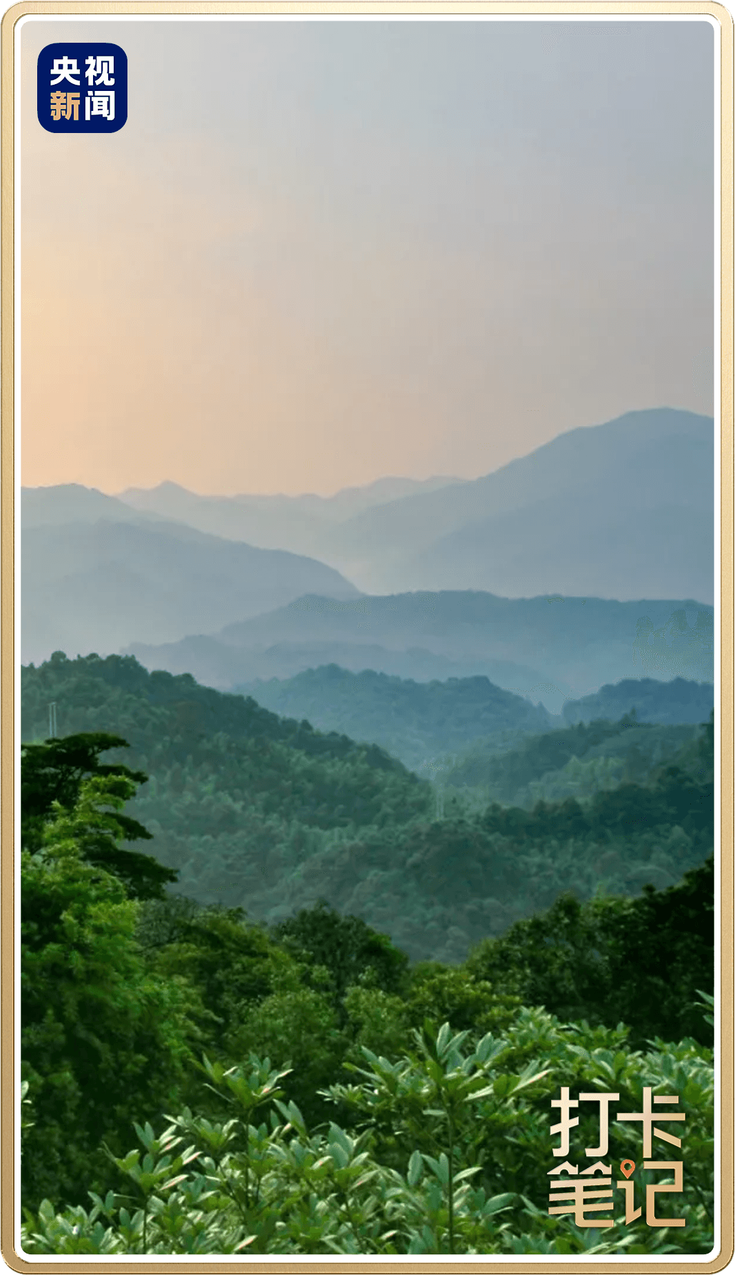 南昆山九重遠(yuǎn)眺