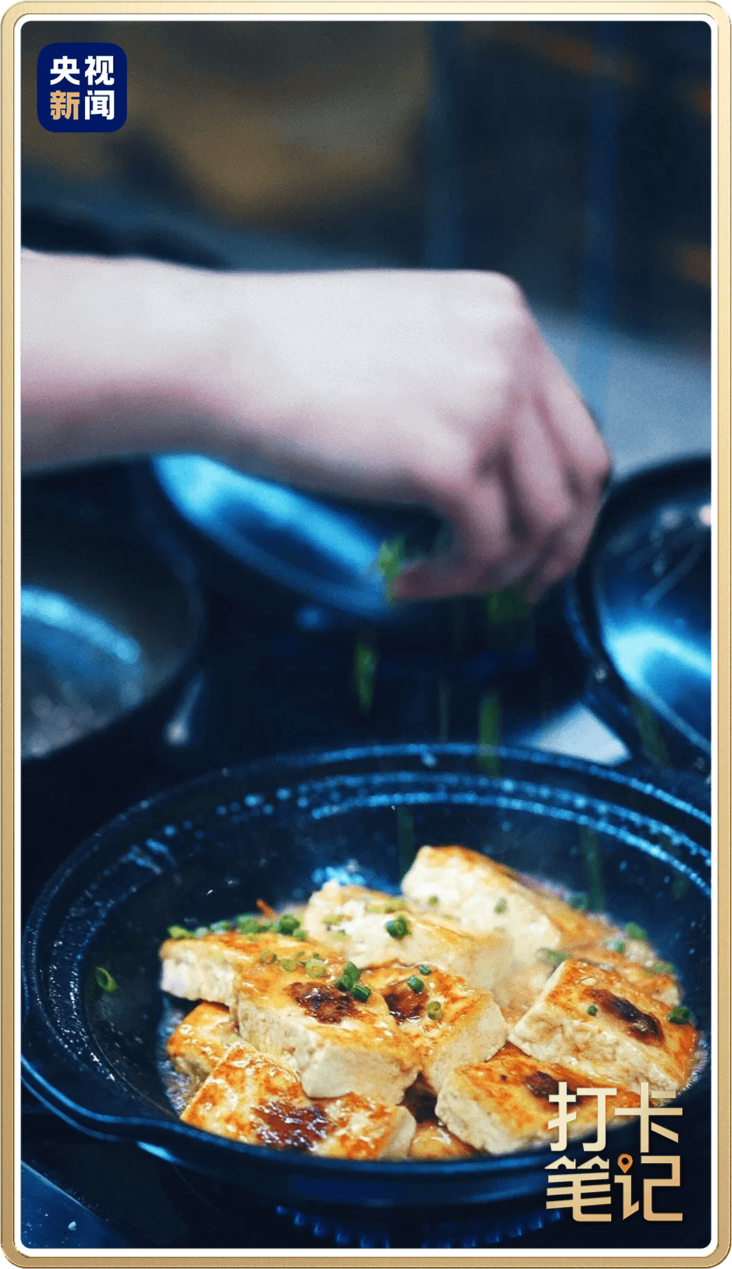 客家釀豆腐