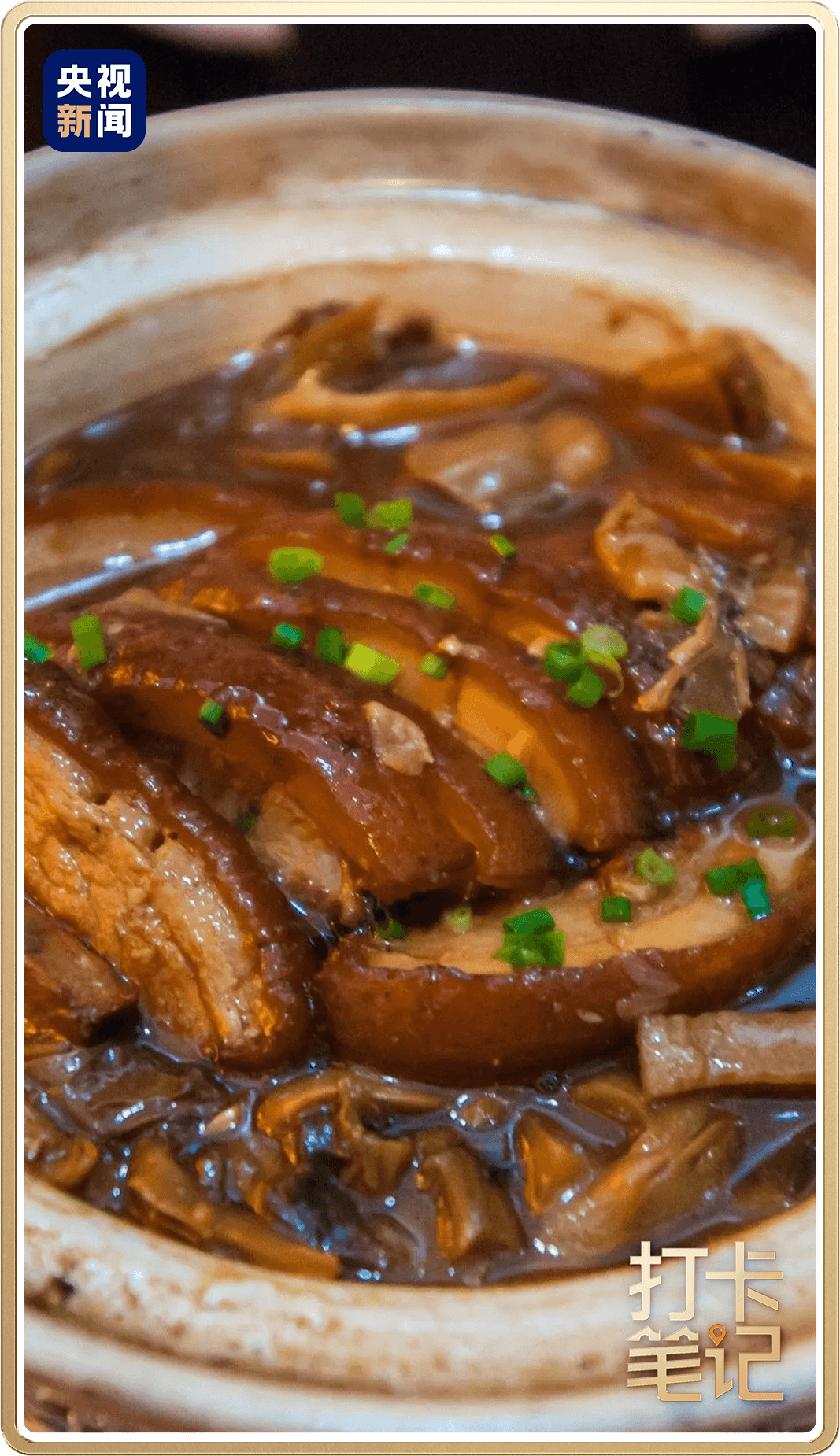 梅菜扣肉