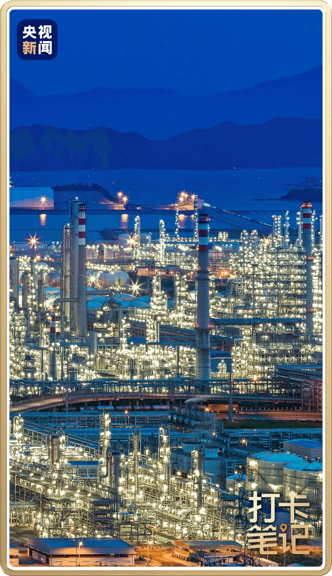 大亞灣石化區(qū)夜景