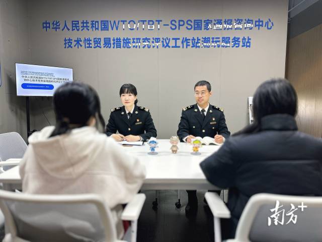 中華人民共和國WTO/TBT-SPS國家通報咨詢中心（東莞）潮玩產品技術性貿易措施研究評議基地