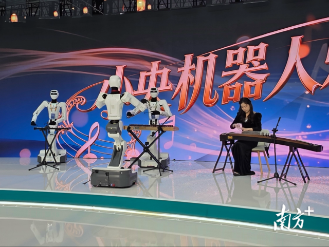 由機(jī)器人指揮、首次亮相的鐘琴與木琴機(jī)器人樂手組成三重奏，與古箏人類樂手共同演繹“世界友誼之歌”——《友誼地久天長》等經(jīng)典曲目。