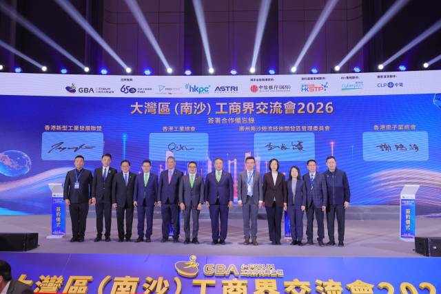 大灣區(qū)（南沙）工商界高峰論壇及交流會(huì)2026現(xiàn)場(chǎng)